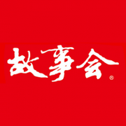 故事会悬疑故事大合集