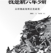 我是新六军少尉