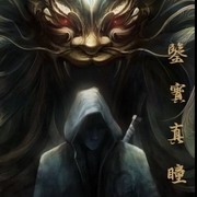 鉴宝真瞳第一部-探险寻宝
