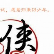 大唐行镖