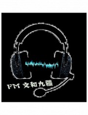 文和九疆