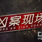 中国恐怖凶杀悬疑案件
