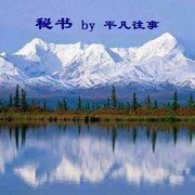 秘书