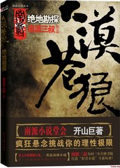 大漠苍狼