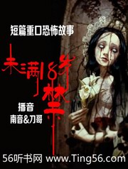 短篇重口味故事