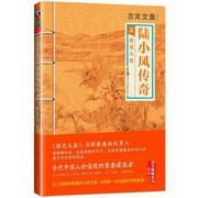 陆小凤传奇2绣花大盗