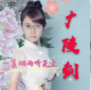 广陵剑