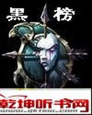 黑榜