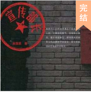 宣传部长