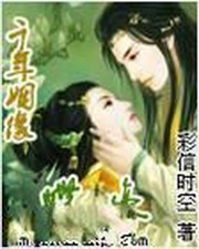 千年姻缘蝶恋