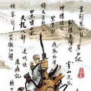 金庸群侠传