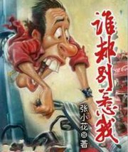 谁都别惹我