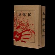 尘封档案馆