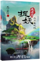 夜闯董妃坟(粤语)