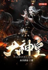 大神皇