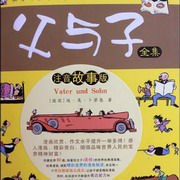 父与子