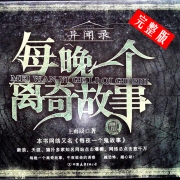 异闻录