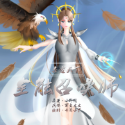 兽宠天下,全能召唤师