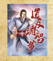 道友请留步